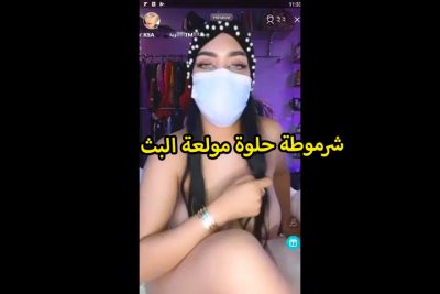 شرموطه هايجه مولعه البث وهى بتصور جسمها المهلبيه وهى بتقفش فى xnxx xxnxx مصري بزازها البيضه الملبن وحلماتها الوردى وبتلعب فى كسها المولع
