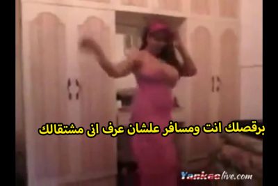 بتصور لجوزها فيديو وهو مسافر علشان يعرف انها مشتاقه وعماله تغريه وترقص xnxx xxnxx مصري وهى بتقفش فى بزازها وتلعب فى كسها المولع