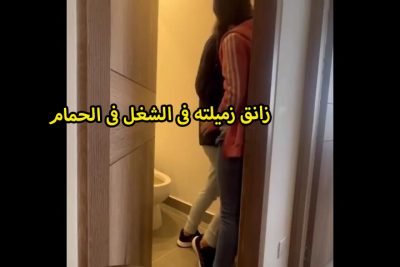 الخول زانق زميلته الشرموطه فى الشغل فى الحمام وماسك كسها xnxx xxnxx مصري فشخ وتقفيش فى بزازها الملبن وهى مبسوطه وعماله تقوله دخله