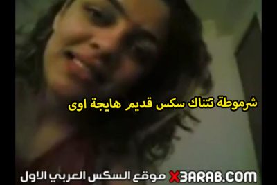 شرموطه بتتناك سكس سكس تويتر قديم هايجه اوى صاحبها الخول زانق كسها وعمال يقطع فيه وهى هايجه على الاخر ونازل تقفيش فى بزازها