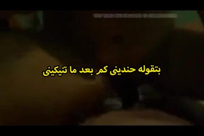 الهايجه بتساوم دكر مصرى وبتقوله سكس تويتر هتدينى كم بعد ما تنيكنى وهو نازل تقفيش فى بزازها وهى سخنت وفتحت رجلها وهو حطه فى كسها
