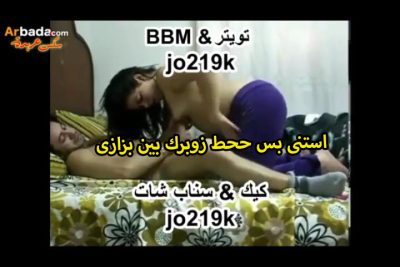 اللبوه هايجه على صاحبها وعمال تسخن فيه وبتقوله استنى بس هحط زوبرك بين بزازى سكس تويتر عايزه اطلع وادخله لحد ماتنزل لبنك
