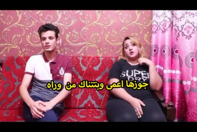 الشرموطه الهايجه وبتجيب عاشقها يبنكها من وراه جوزها الاعمى علشان سكس تويتر يمتعها وعاشقها بيمسك كسها فشخ لحد ماتنزل لبنها وهو يغرقها بلبنه