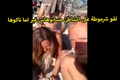 الشرموطه نزلت تعود على البحر الرجاله هاجت عليهم مسابوهاش غير لم منتديات سكس نكوها فى كسها وتقفيش فى بزازها ونازلين ضرب فى طزها