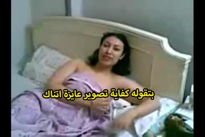 الخول عمال يصور فى عشيقته وهى بتقوله كفايه تصوير بقى عايزه اتناك منتديات سكس كسى مولع ثوانى واشخ كسك وهقطعلك بزازك الملبن دى