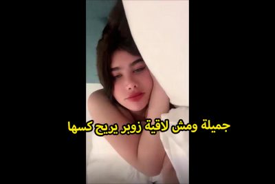 شرموطه جميله اوى ومش لاقيه زوبر يريح كسها فاتحه لايف علشان تدور على زوبر ينيك كسها وبتعرضxnxx xxnxx مصري  بزازها وعماله تقفش فى بزازها