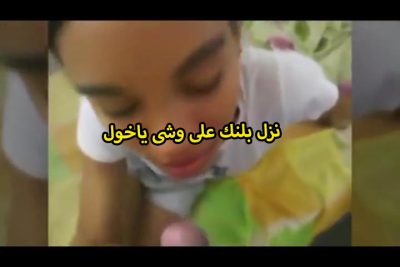 الشرموطه هايجه اوى ومسكت زوبره ونزلت مص فيه وهى عماله تقوله مش موقع سكس هسيب زبرك غير لم تنزل لبنك على وشي ياخول