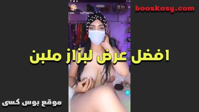 متناكه بتعرض سكس مصري جامد بزازها وجسمها ونفسها تتناك