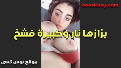 الشرموطه ام بزاز نار سكس مصري جديد وكبيره فشخ عماله تعرض لصاحبها