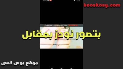 الهايجه بتصور نودز بمقابل ونازله تقفيش وتسخين سكس مصري جديد فى نفسها