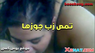 الشرموطه سكس مصري بتمص زب جوزها وعماله تسخن فيه علشان ينيك كسها