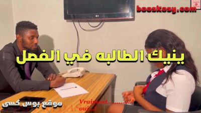 مدرس هايج يسخن وينيك الطالبه الملبن سكس مصري فى الفصل