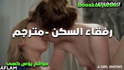 شواز مقطعين سكس مصري بعض بوس وبينيكوا بعض وبلعبوا في اكساس بعض