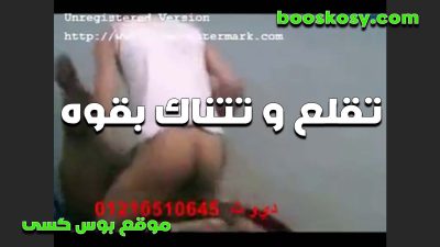 شرموطه راحت تقوله نكني قلعها الكلوت وهو قلع وحط زبه في كسها xnxxسكس مصري
