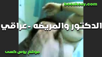متناكه شرموطه سكس تانجو جديد تتناك من مديرها يقفش في صدرها ويلعب في كسها ودخله في كسها