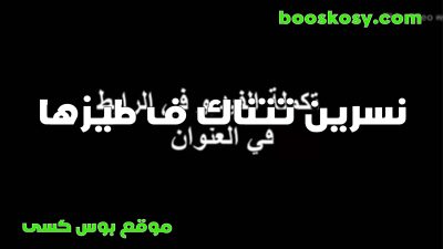 نيك رومانسي سكس تانجو جديد فسح احضان و بوس ولحس الكس ومص الزب وتقفيش البزاز