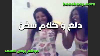 شواز بينيكوا بعض وكلام سكس تويتر واهات تهيج ولعب في اكساس بعض