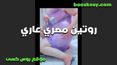 بطايه جامده نيك بقميص سكس تويتر نوم موف سخنه مولعه نار وتقلع الكلوت وتتناك