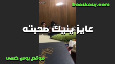 متناك سكس مصري وشرموطه بينكوا بعض ويقلعها الكلوت وينكها في كسها