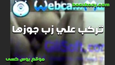 شرموطها تتركب علي زبه xnxx xxnxx مصري وتمص زبه وهو يلعب في كسها ويدخل زبه في كسها