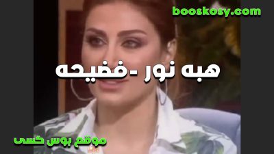 لبوه بتتناك سكس مصري وفاشخه رجلها واتصورت وهي بتتناك