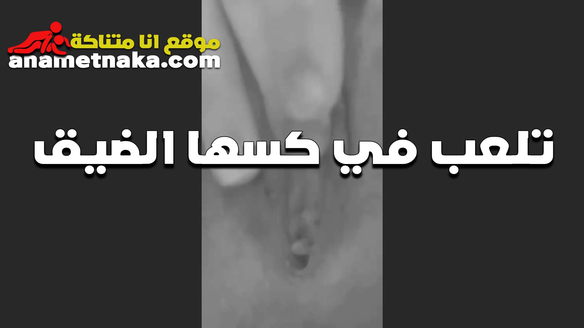 مرات خالي الشرموطه جابتهم اربع مرات انا وشغال نيك في سكس لبوة مصرية كسها المولع طلعت جامده وممحونه اوي