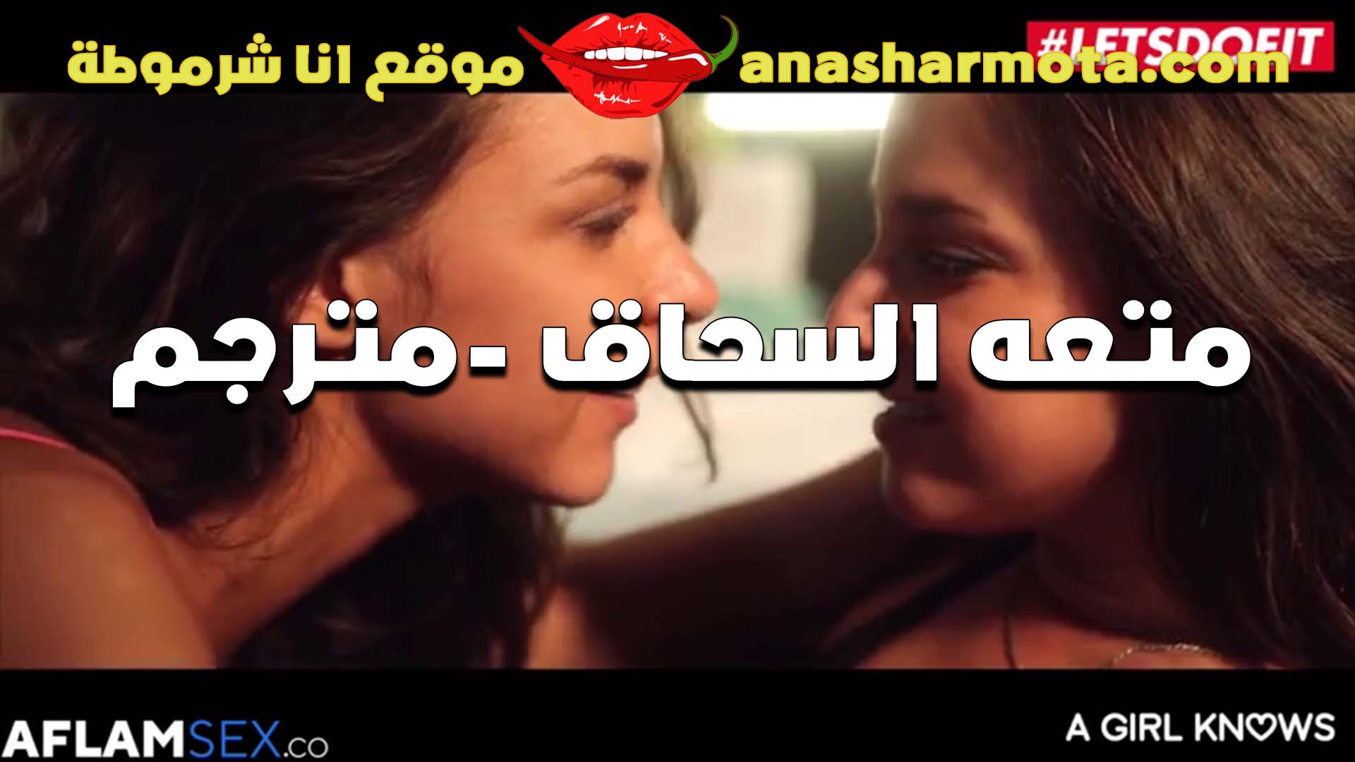 متعه السحاق سكس ديوث لبوتين مع بعض واحلى لحس في الكس وبوس في الشفايف سكس مترجم