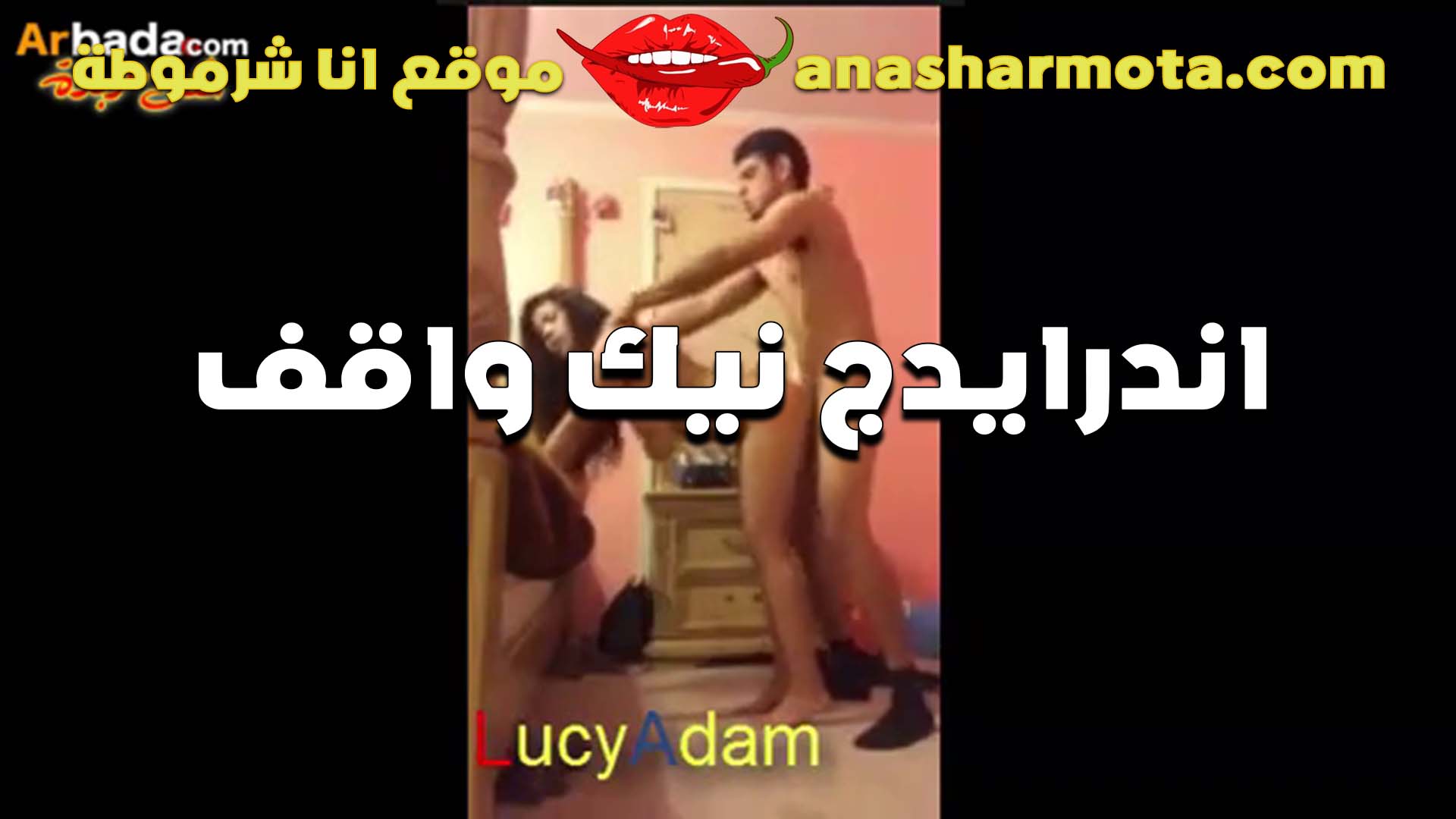 بتقوله اصعب سكس ينيك اخته محارم نيكه النيكه اللي على الواقف على اد ما بتتعب بس بتكيف جامد يا خول