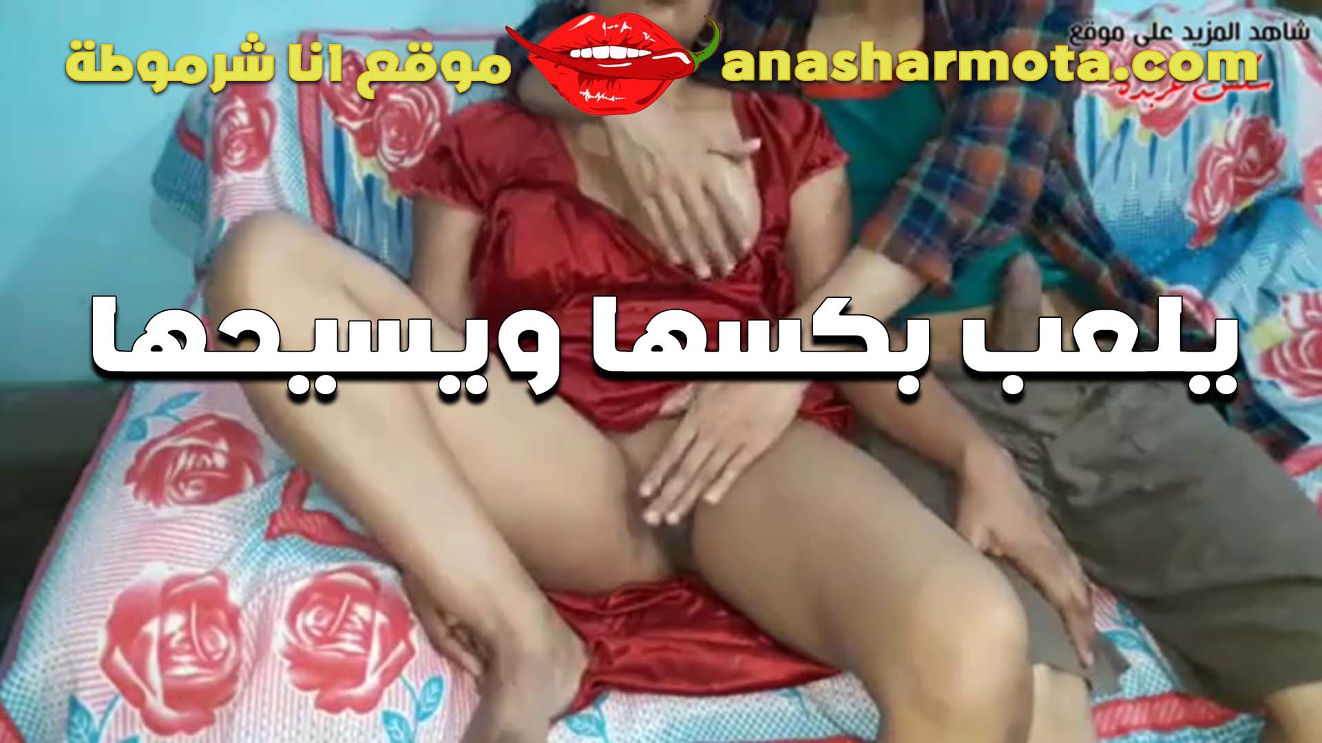 حاضنها من ورا الخول سكس ينيك اخته محارم وايده على كسها شغال فرك ويسيحها الشرموطه بتقوله دخله انا مولعه
