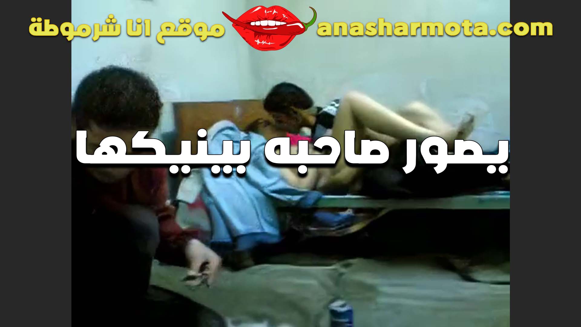 سكس مصري كلاهما فوق العاهرة، يمارسان الجنس معها بلا هوادة وهي لا تستطيع التعامل معهما. (حديث جنسي مصري) كلاهما يطلب منها أن تذهب واحدة تلو الأخرى.