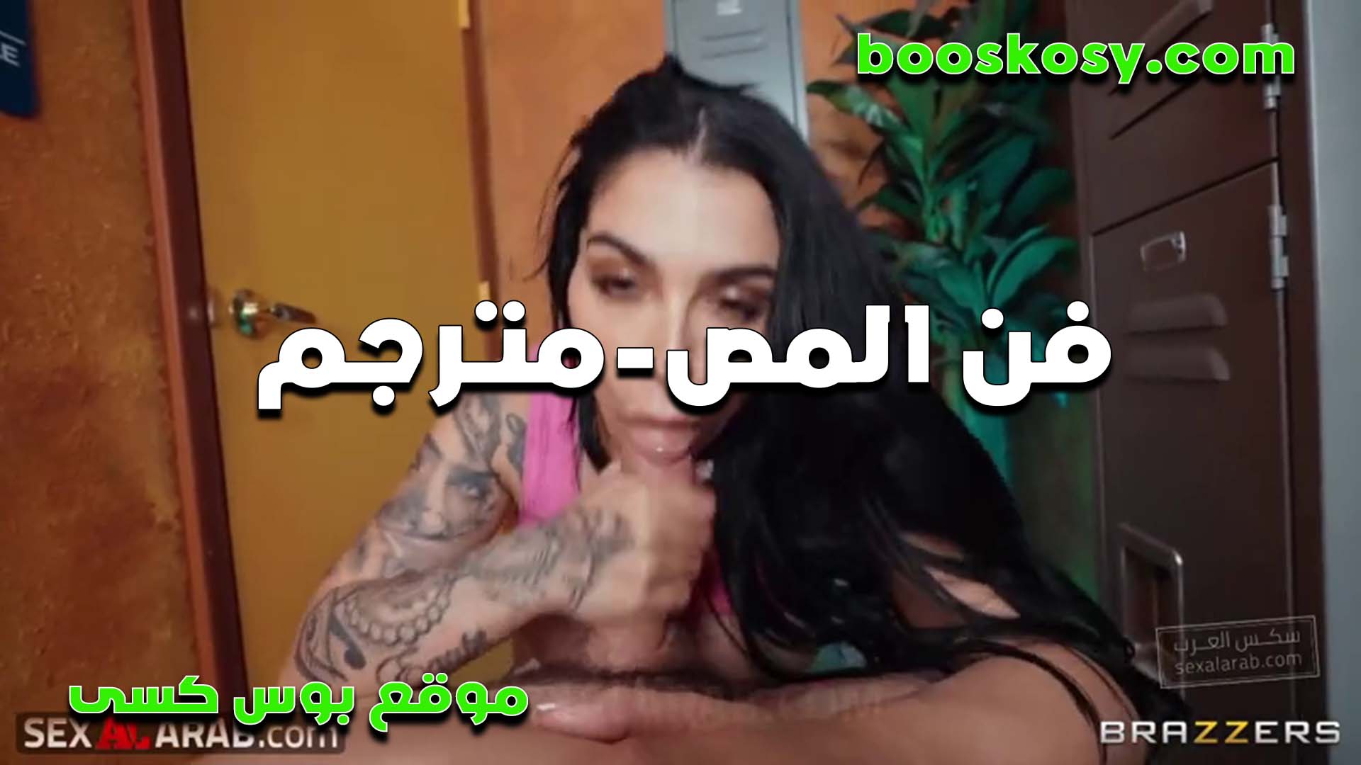 فن المص من الموحوحه نيج تعبانه اوي تلعب بايدها وتمص بهيجان ومتعه مثيره سكس مترجم