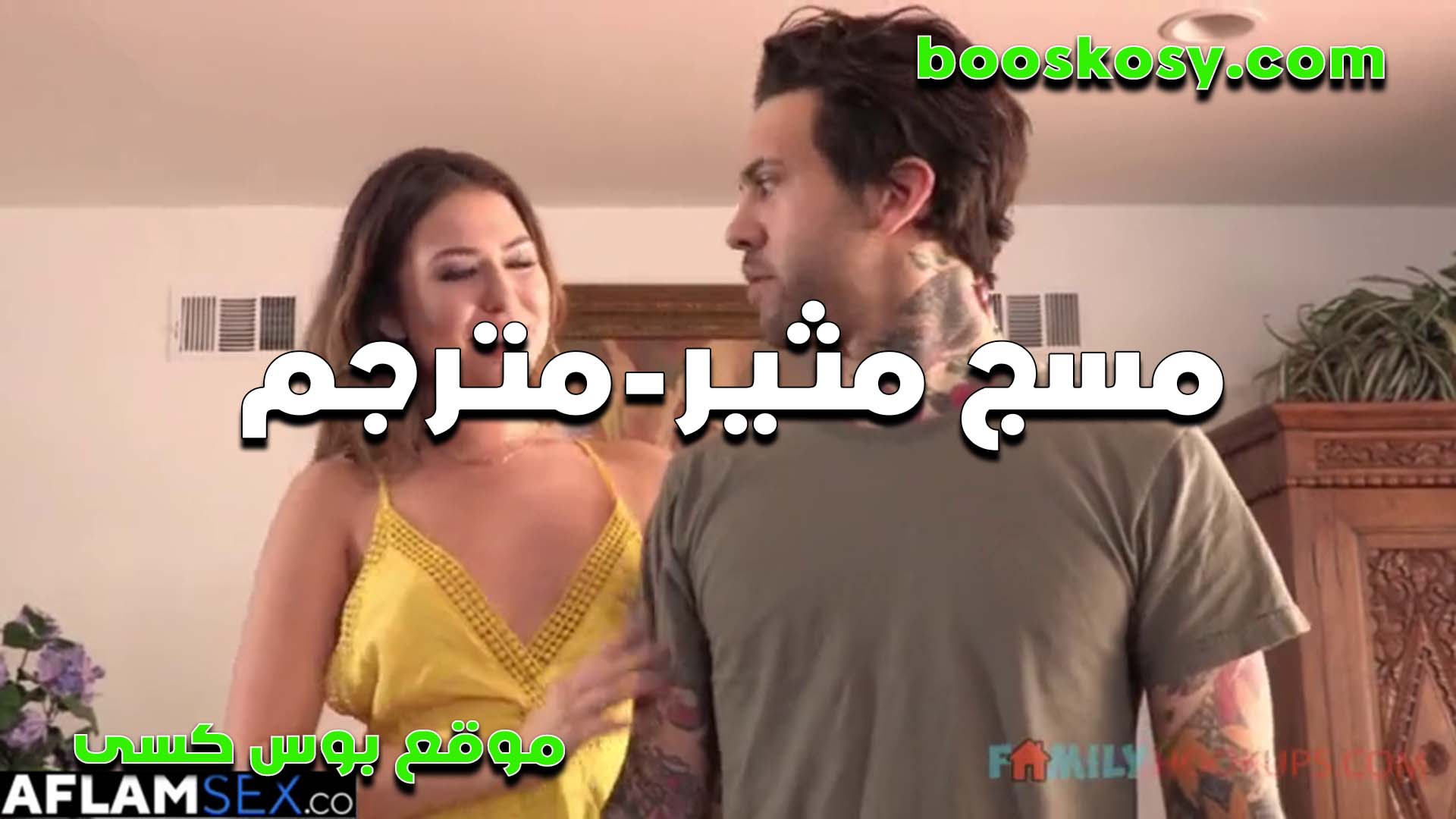 قاعده قدامه ام صاحبه بقميص مثير اغراء فاجر وبزازها كبيره سكس لبوة مصرية طاله بره القميص سكس مترجم