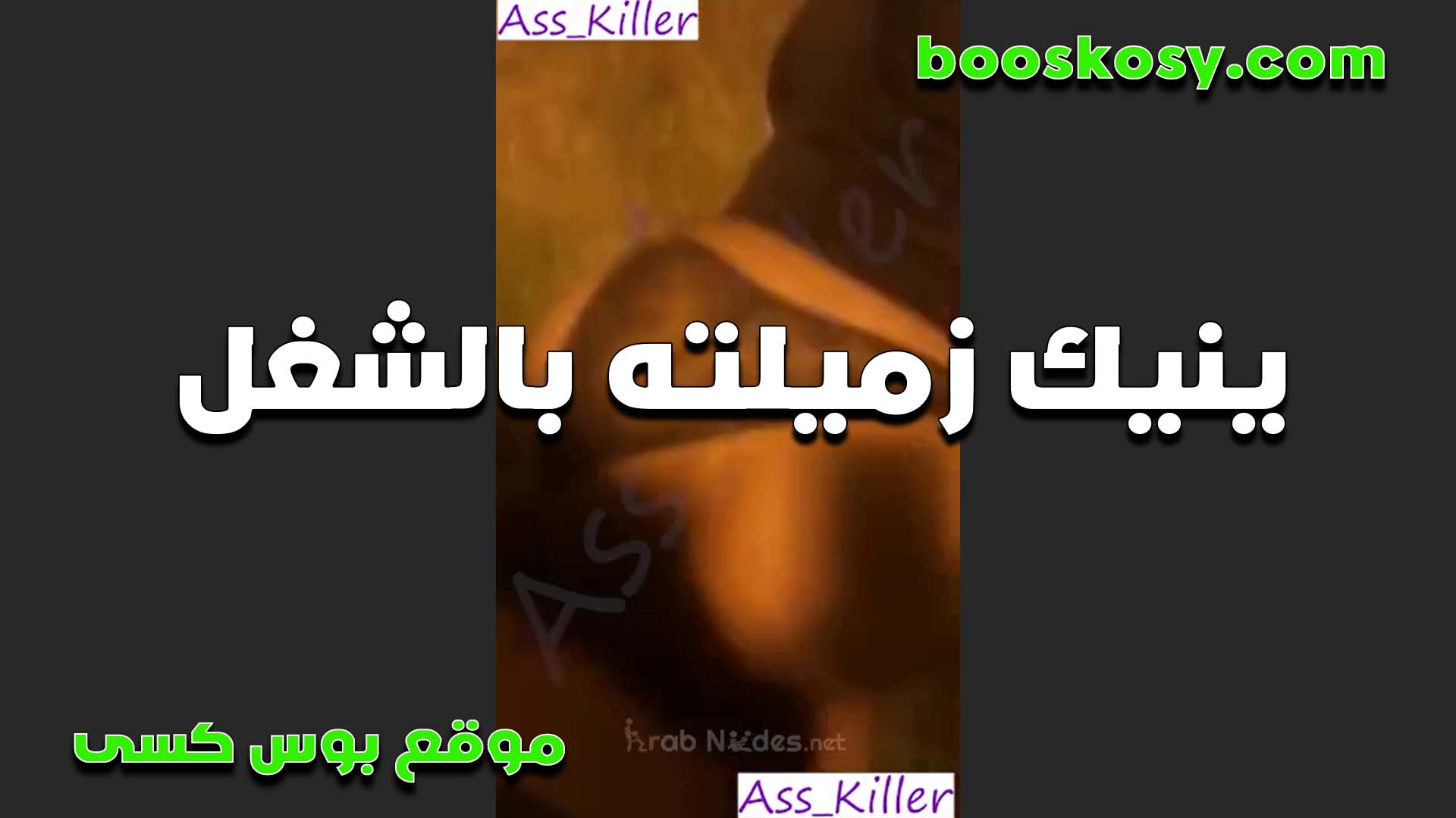 بتقوله افضل سكس مصر نيك في كسي لغايه لما تكيفه من زبك الكبير ده خول بينيك زميلته في الشغل