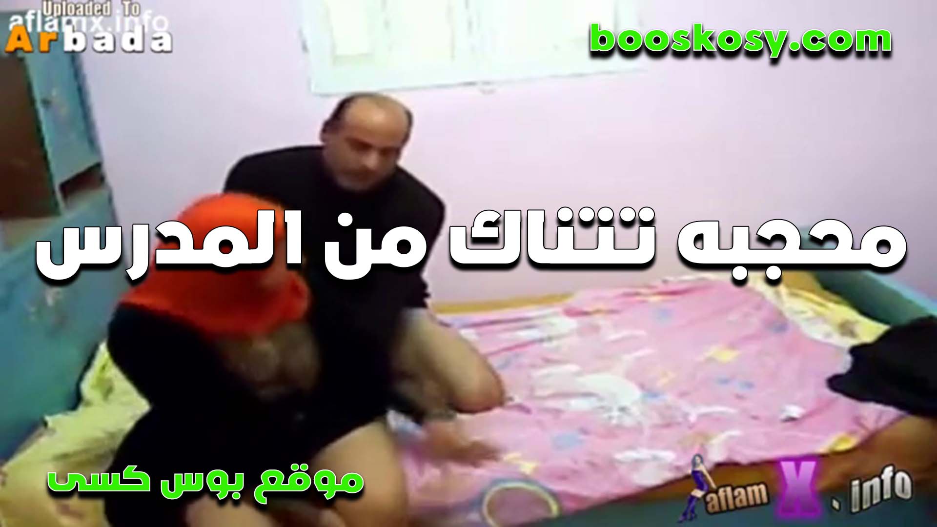 الام المحجبه تتناك سكس محارم مصري من المدرس الخصوصي بتاع اولاده بتقلع عريانه وعايزه تتكيف نيك