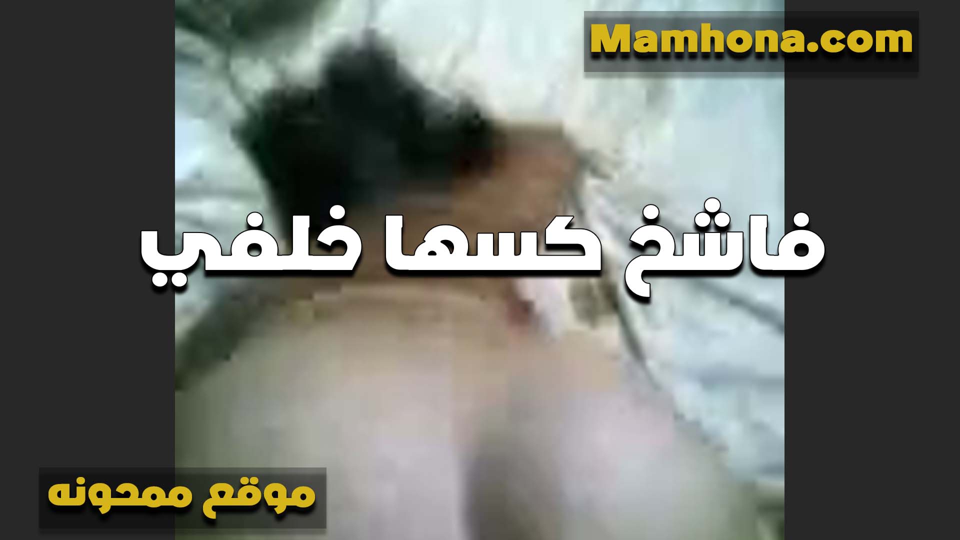 بتقول اول مره احس سكس مسيحي بالمتعه كده زبك يجنن الكس ويكيفه يا عرص لبوه بتتناك من عشيقها