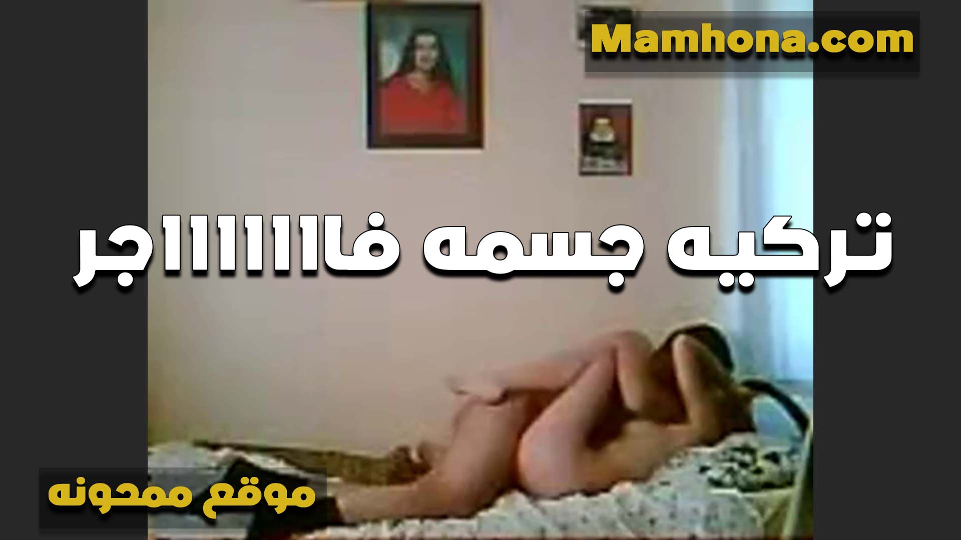 تركيه شرموطه سكس مراهقين بجسم اجنبي تتناك بغشم من الواد حبيبها ومش قادره على زبه الهايج