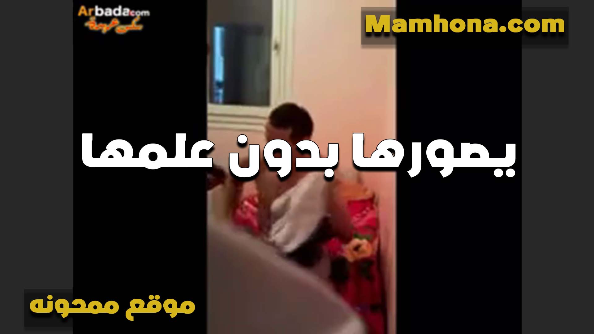 بيرجع من الشغل بدري وبيلاقي مراته في حضن واحد تاني الشرموطه سكس مسيحي كسها على طول عايز يتناك