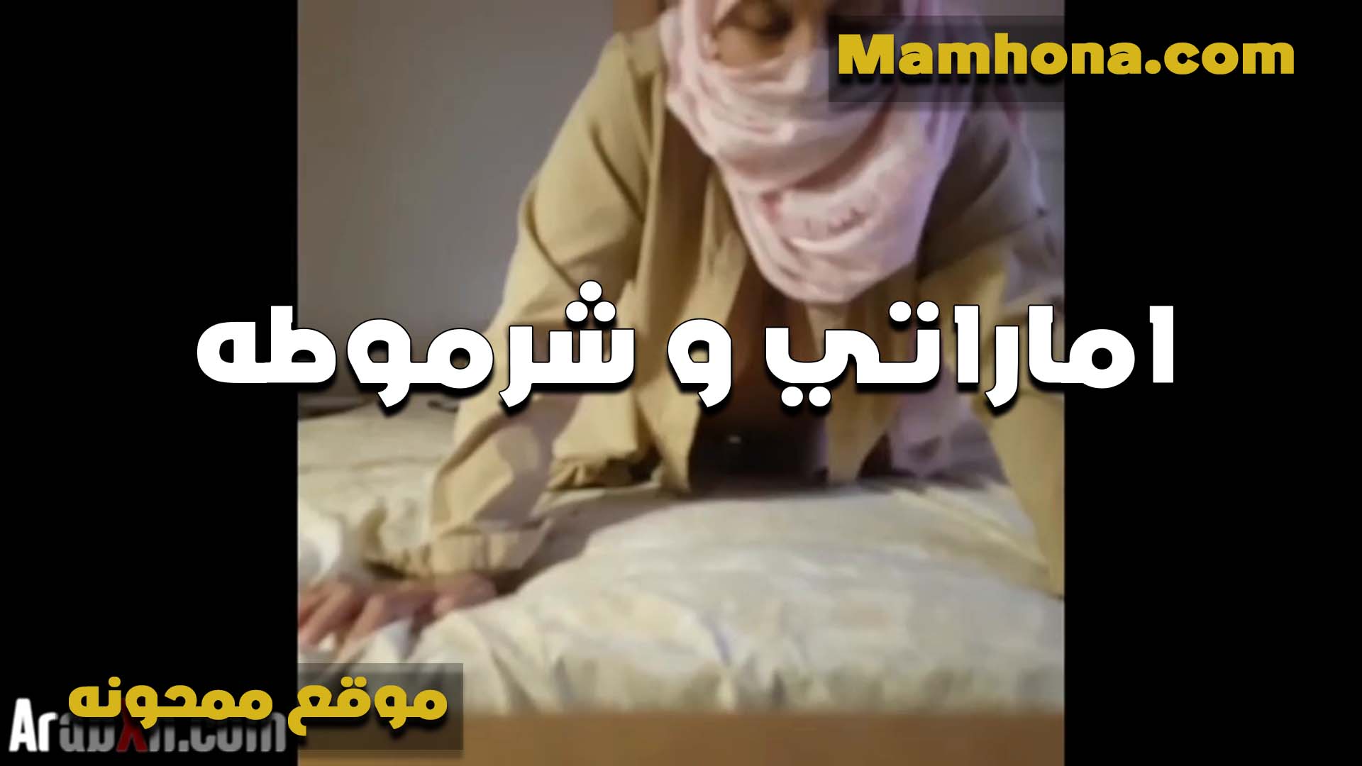 اماراتي سكس مصر ولبوه منقبه تتناك وتمص الزب وتمتعه قبل ما تتناك من زبه فاجره في الشرمطه