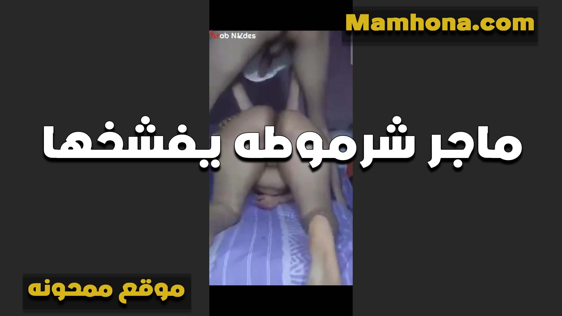 الشرموطه سكس مصر بجحه اوي عملت علاقه مع اخو جوزها الفاجره بتقوله انت وبس اللي بتمتعني نيك