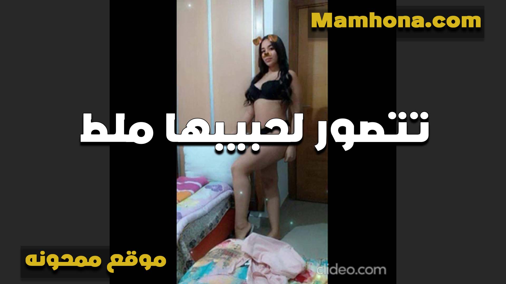 جوزي مش سكس نيك بنت خالته مش قادر يكفيني نيك على طول حيله مهدود من الشغل وانا بحب المنيكه اووووي