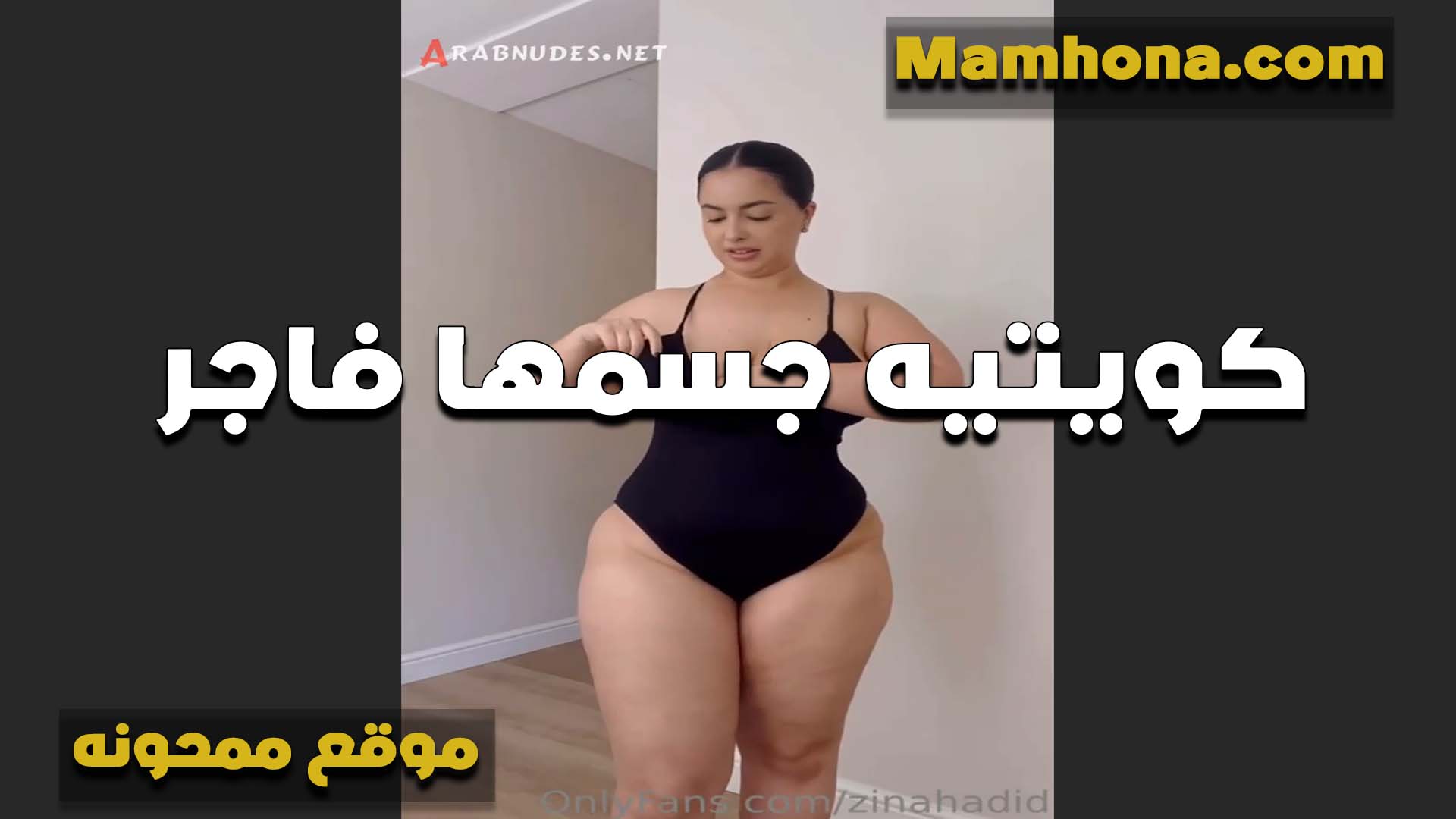 لابسه لانجري خطير سكس نيك بنت خالته على جسمها ملفوف لبوه كويتيه تعرض جمدان جسمها الفاجر