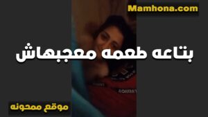 البت بتمص الزب سكس ينيك اخته محارم بتاعه طعمه معجبهاش الشرموطه بتقوله مش همص تاني دخله في كسي اخلص
