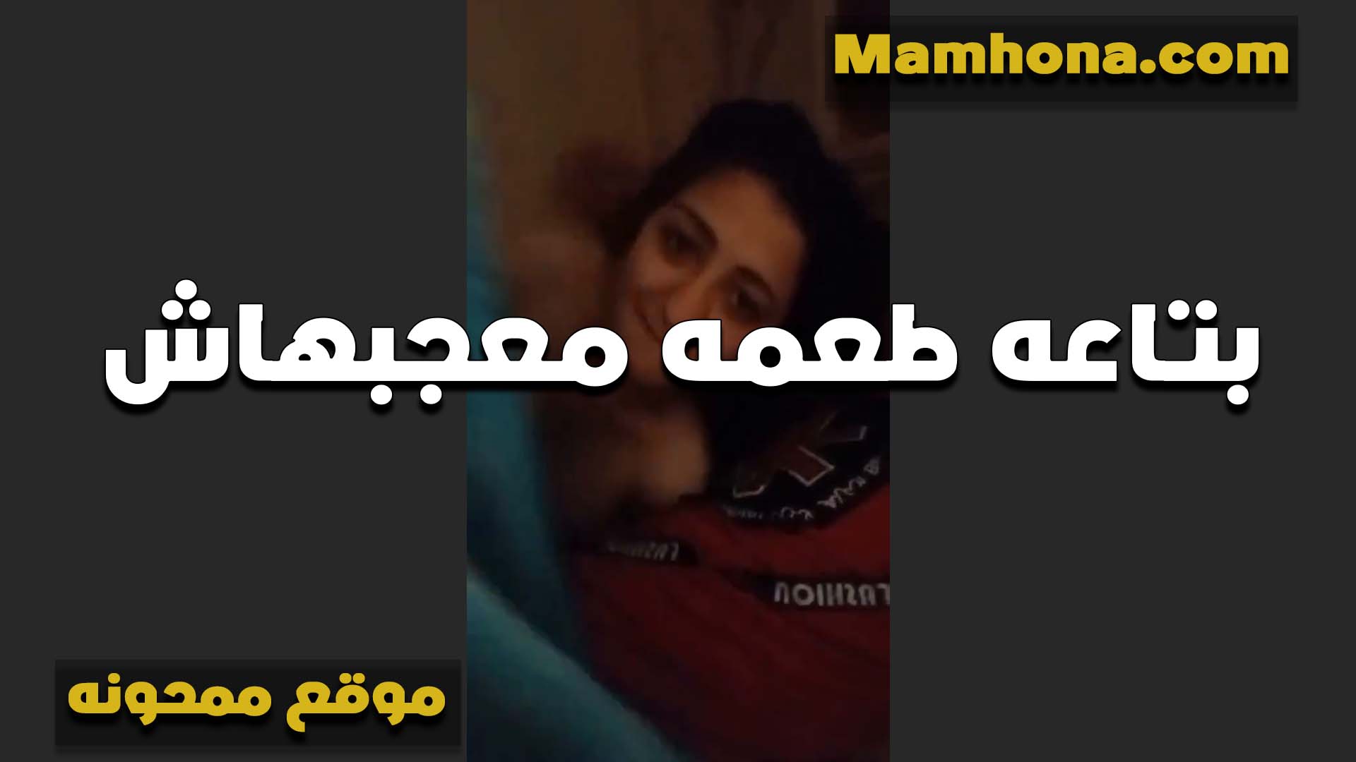البت بتمص الزب سكس ينيك اخته محارم بتاعه طعمه معجبهاش الشرموطه بتقوله مش همص تاني دخله في كسي اخلص