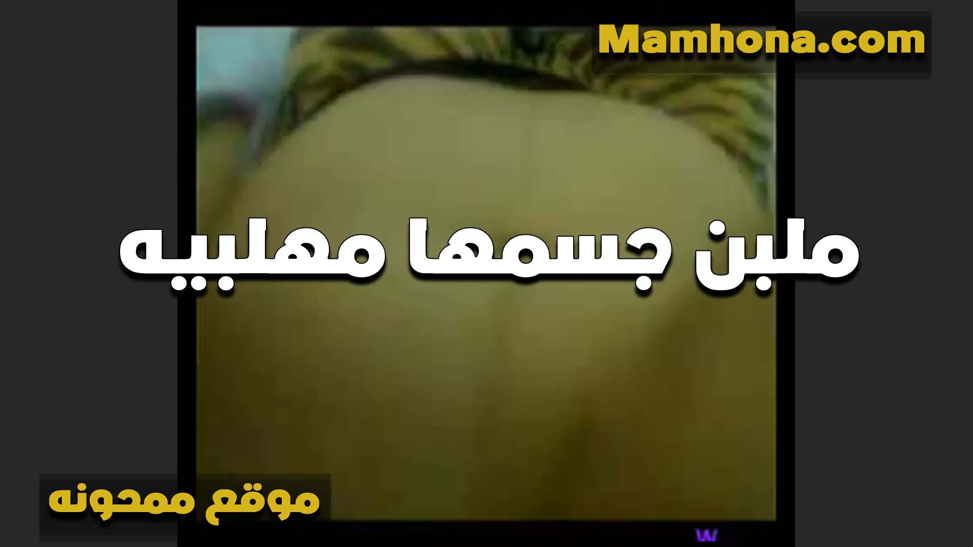 ملبن جسمها مهلبيه الشرموطه سكس مصري ينيك خطيبته تعرض جمالها وحلاوه كسها بتقول انا شقيه اوي في النيك
