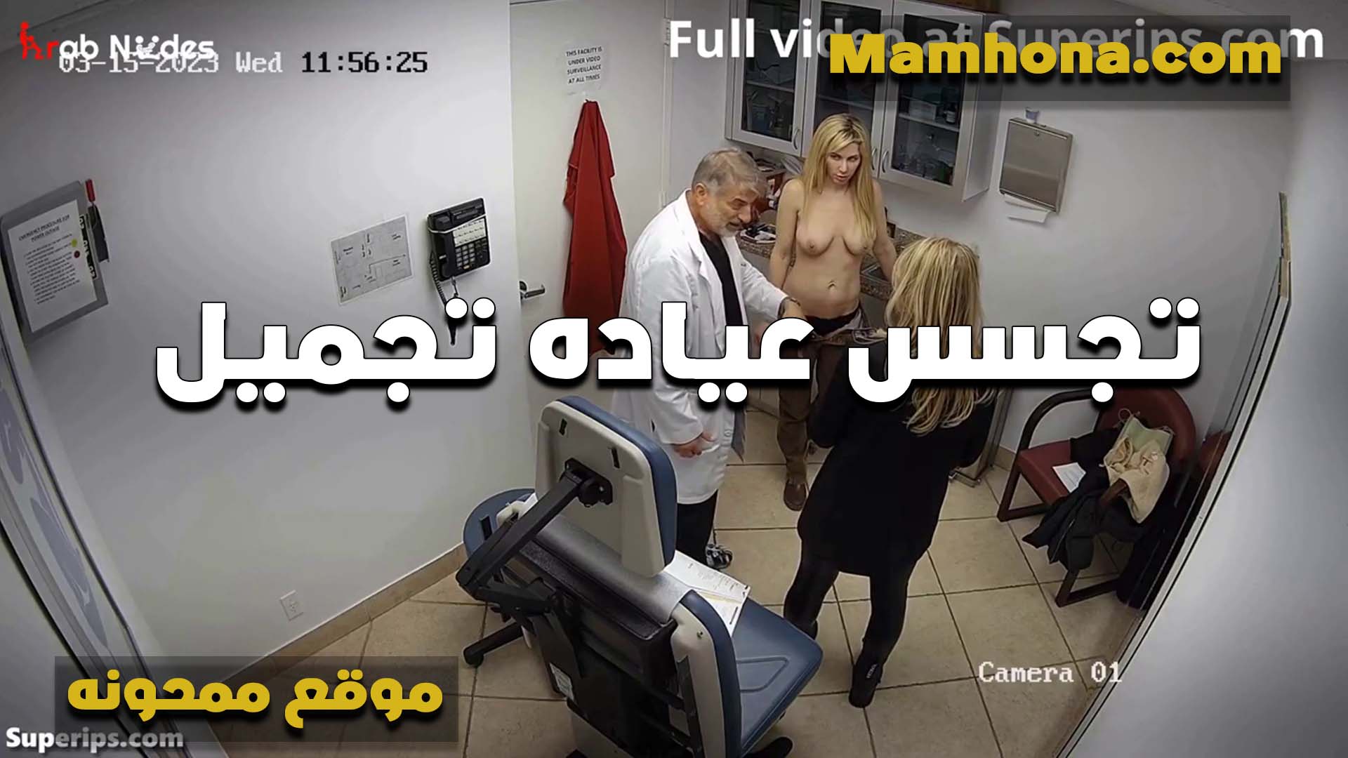 تتناك في سكس مصري ينيك خطيبته عياده التجميل من الدكتور بتاعها بتروحله من غير ما تاخد جوزها معاها الشرموطه عشان تتناك من زبه