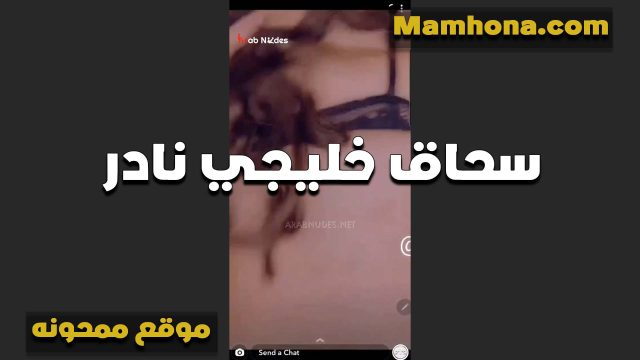 سحاق خليجي سكس موقع بزازي فاجر اجسام جامده هيجانه ولحس الكس بحيحان واثاره ممتعه اوي