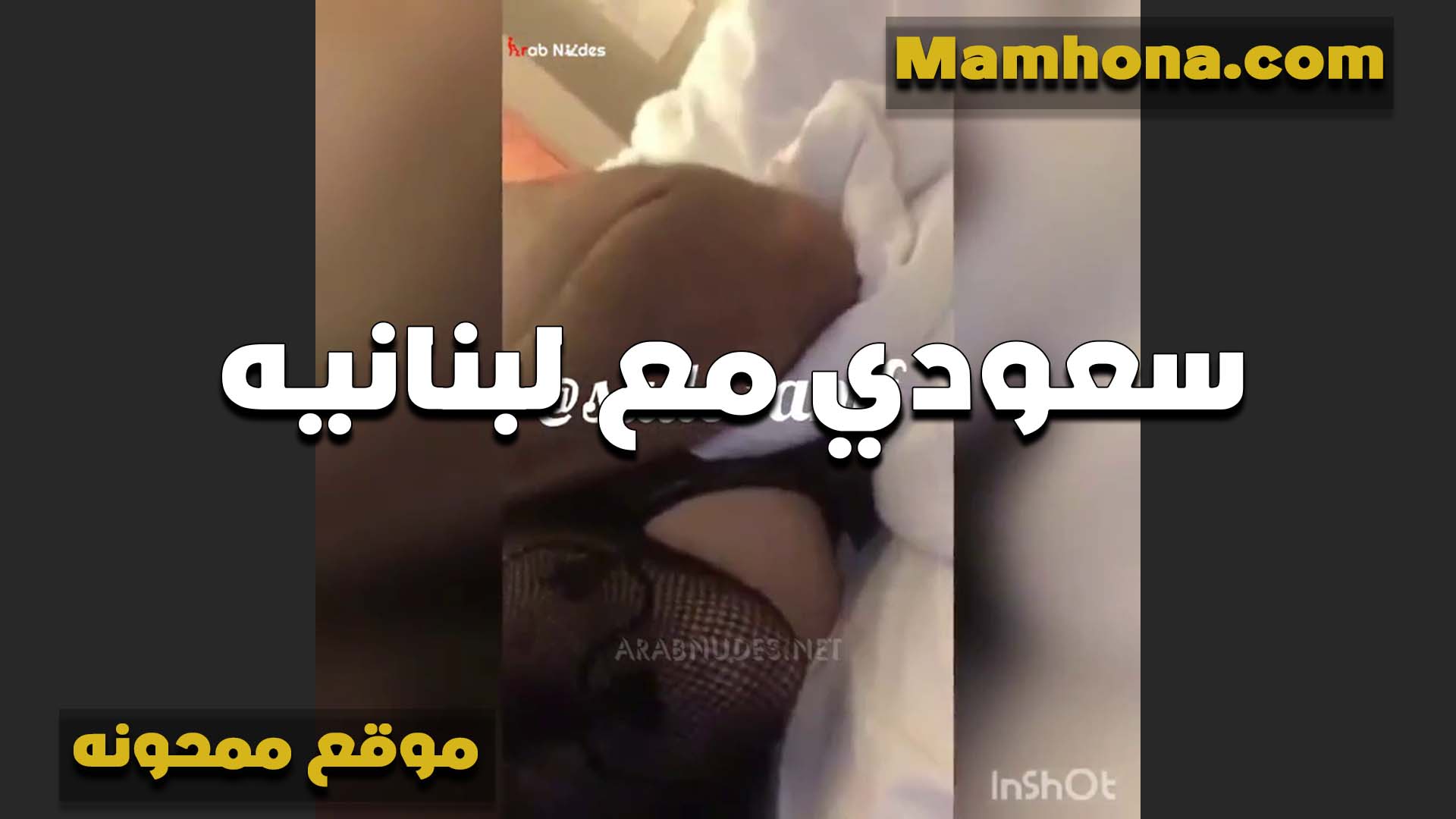 سعودي مع لبنانيه شرموطه اوي مدلعاه خالص بتحب المنيكه والدلع اوي سكس مصري كسي شغال يسيل طول ما بتتناك من زبه