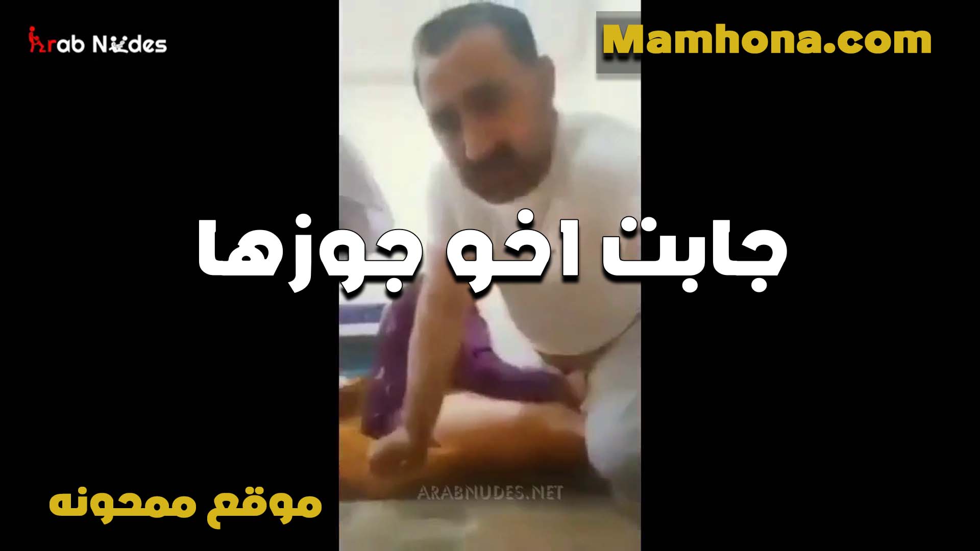 تعبانه اوي الشرموطه سكس نار مولع جابت اخو جوزها البيت عنده وبتتناك من زبه بتقوله اخوك بطل نيك فيا من زمان