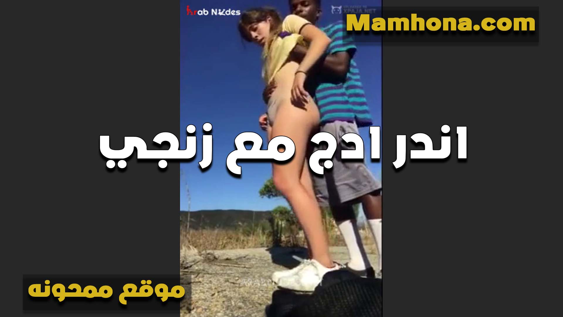 بيقلعها الفحل الزنجي سكس مصري فى الشغل عشان ينيكها ويمتعها لبوه جسمها على اده تتناك من الزنجي الضخم