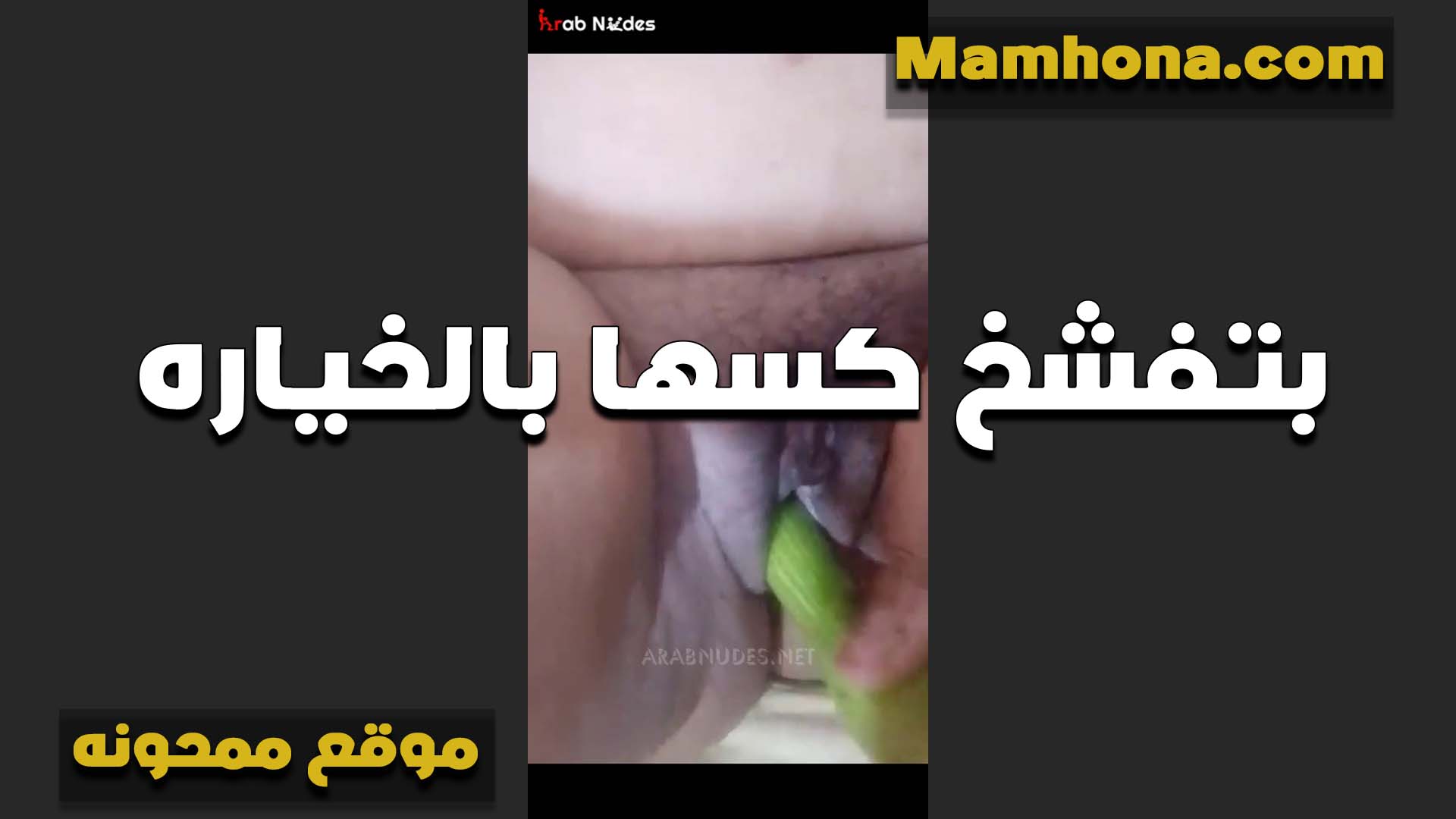 كس كبير وواسع اوي تنيكه الشرموطه بالخياره الطازه وزنبورها سكس مصري فى الشغل منفوخ اوي من الهيجان